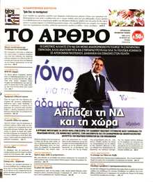 ΤΟ ΑΡΘΡΟ  ΤΗΣ  ΚΥΡΙΑΚΗΣ