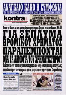 KONTRA NEWS