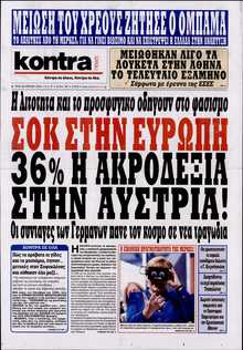 KONTRA NEWS