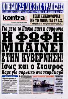 KONTRA NEWS