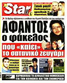 STAR PRESS  