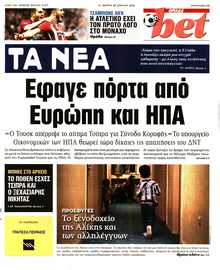 ΤΑ ΝΕΑ
