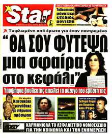 STAR PRESS  
