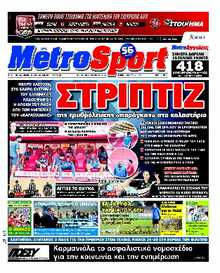 METROSPORT