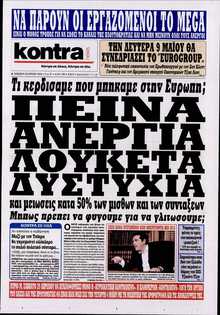 KONTRA NEWS