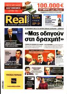 REAL NEWS
