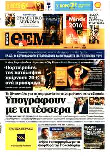 ΠΡΩΤΟ ΘΕΜΑ