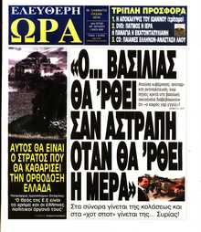 ΕΛΕΥΘΕΡΗ ΩΡΑ ΚΥΡΙΑΚΗΣ