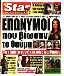 STAR PRESS  
