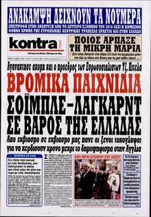 KONTRA NEWS