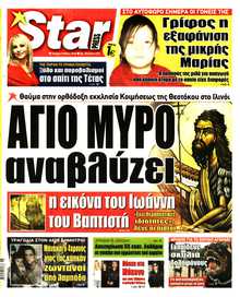 STAR PRESS  