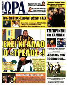ΩΡΑ ΓΙΑ ΣΠΟΡ