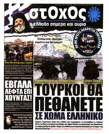 ΣΤΟΧΟΣ