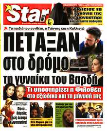 STAR PRESS  