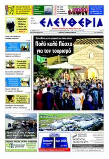 ΕΛΕΥΘΕΡΙΑ ΚΑΛΑΜΑΤΑΣ