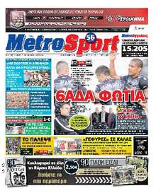 METROSPORT