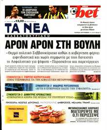 ΤΑ ΝΕΑ