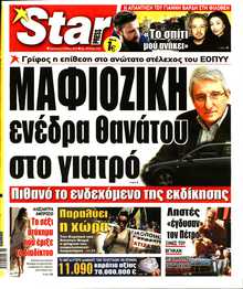 STAR PRESS  