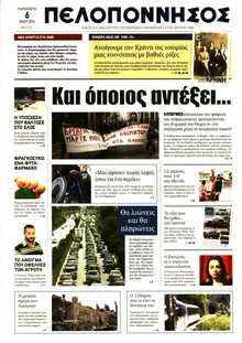 ΠΕΛΟΠΟΝΝΗΣΟΣ