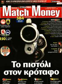 MATCH MONEY