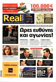 REAL NEWS