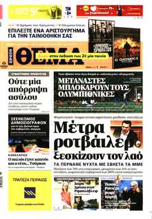 ΠΡΩΤΟ ΘΕΜΑ