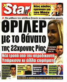 STAR PRESS  
