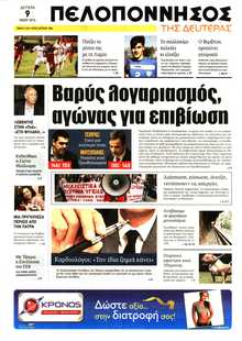 ΠΕΛΟΠΟΝΝΗΣΟΣ