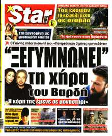 STAR PRESS  