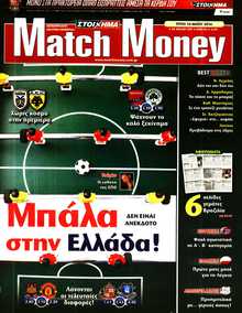 MATCH MONEY