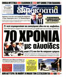 ΔΗΜΟΚΡΑΤΙΑ
