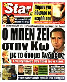STAR PRESS  