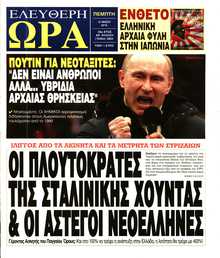 ΕΛΕΥΘΕΡΗ ΩΡΑ