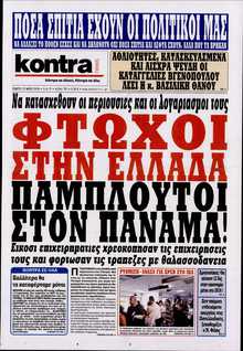 KONTRA NEWS