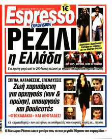 ESPRESSO