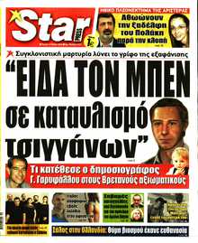 STAR PRESS  