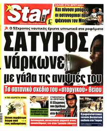 STAR PRESS  
