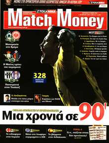 MATCH MONEY