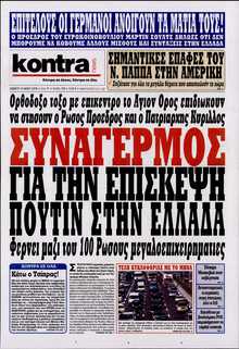 KONTRA NEWS