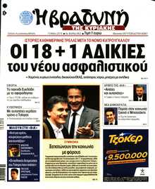 ΒΡΑΔΥΝΗ ΤΗΣ ΚΥΡΙΑΚΗΣ