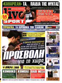 LIVE SPORT ΚΥΡΙΑΚΗΣ