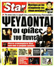 STAR PRESS  