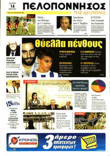 ΠΕΛΟΠΟΝΝΗΣΟΣ