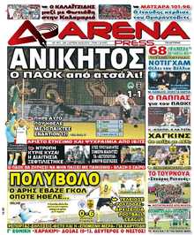 ARENA PRESS