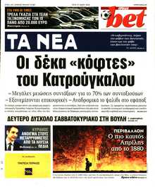 ΤΑ ΝΕΑ
