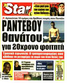 STAR PRESS  