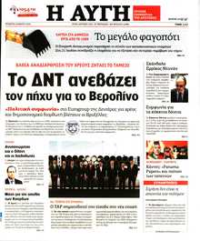 ΑΥΓΗ