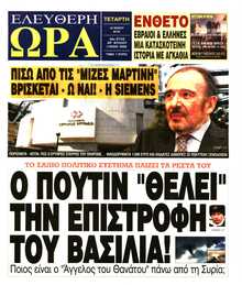 ΕΛΕΥΘΕΡΗ ΩΡΑ