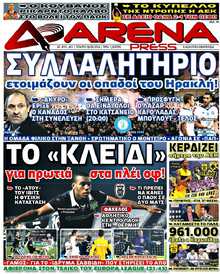 ARENA PRESS