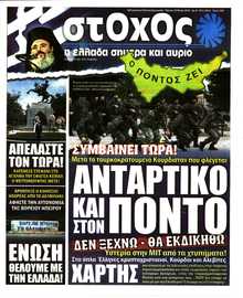 ΣΤΟΧΟΣ